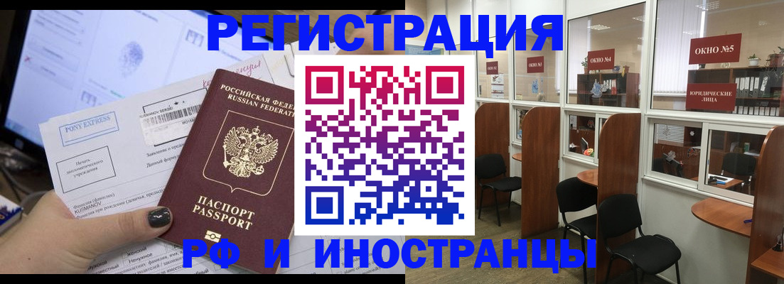 прописка 2025 в Жукове