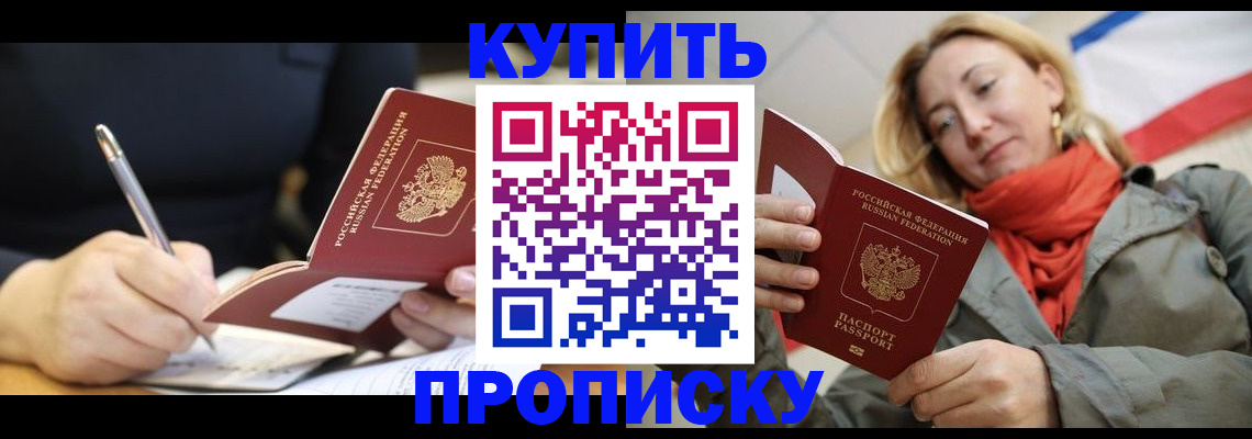 регистрация для школы в Жукове