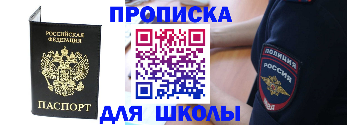 временная регистрация собственник в Жукове